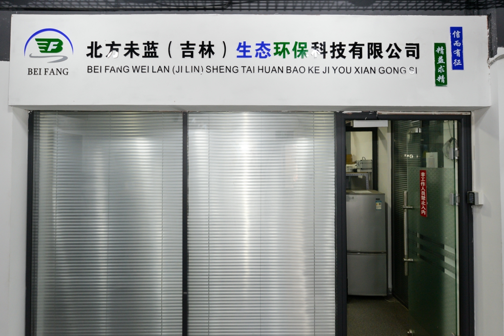 常规及预处理实验区